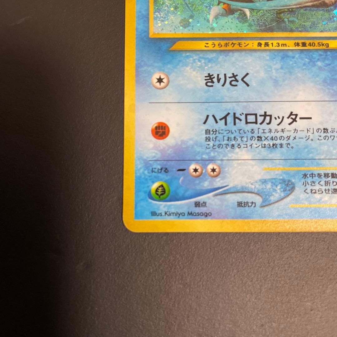 カブトプス ★ 拡張パック第2弾 遺跡をこえて…