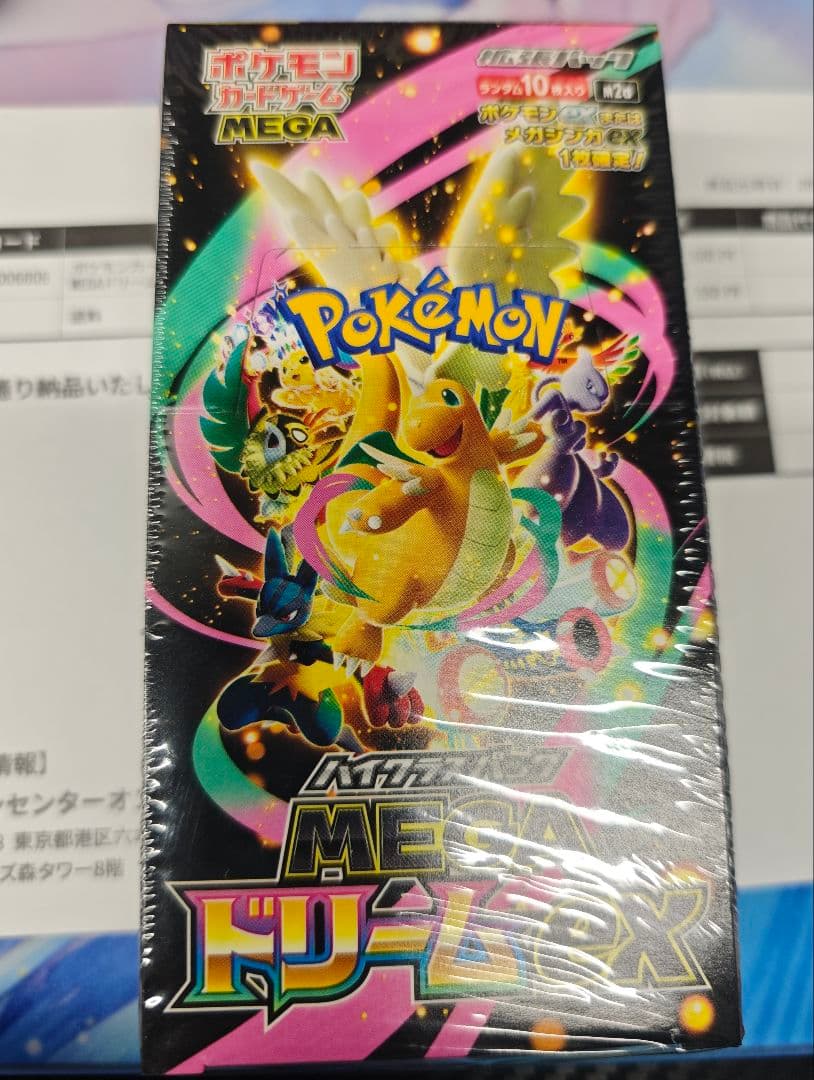 ポケモンカードゲーム MEGAドリームEX 未開封 シュリンク付き