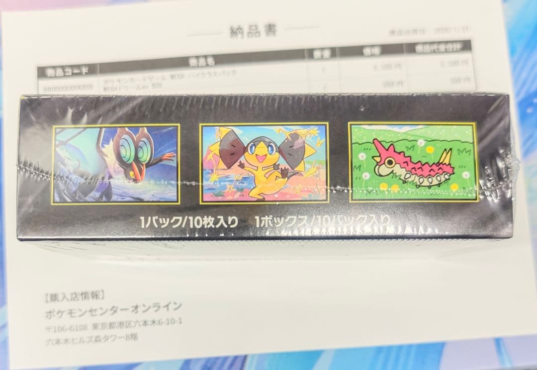 ポケモンカードゲーム MEGAドリームEX 未開封 シュリンク付き