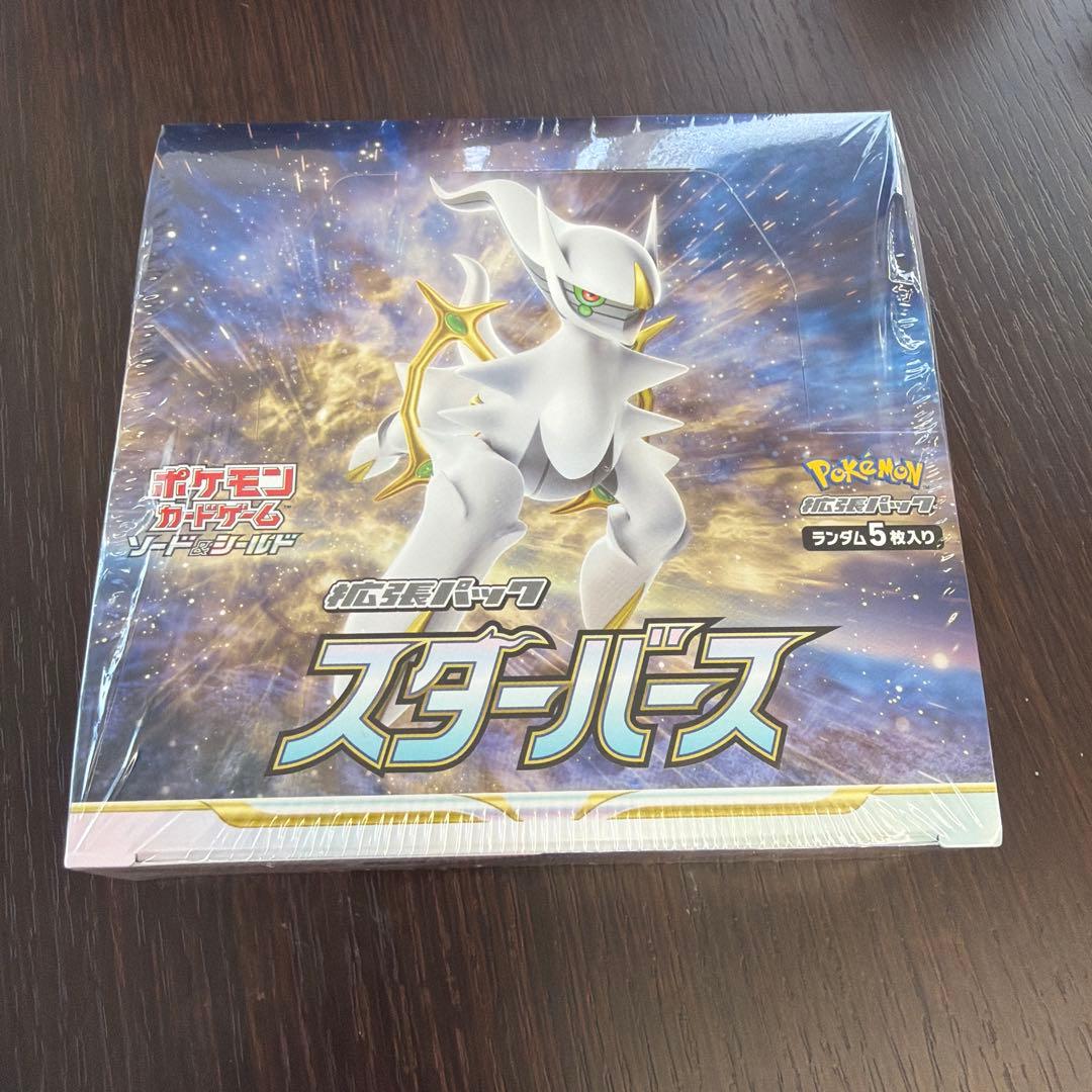 ポケモンカードゲーム スターバース 5パック入り