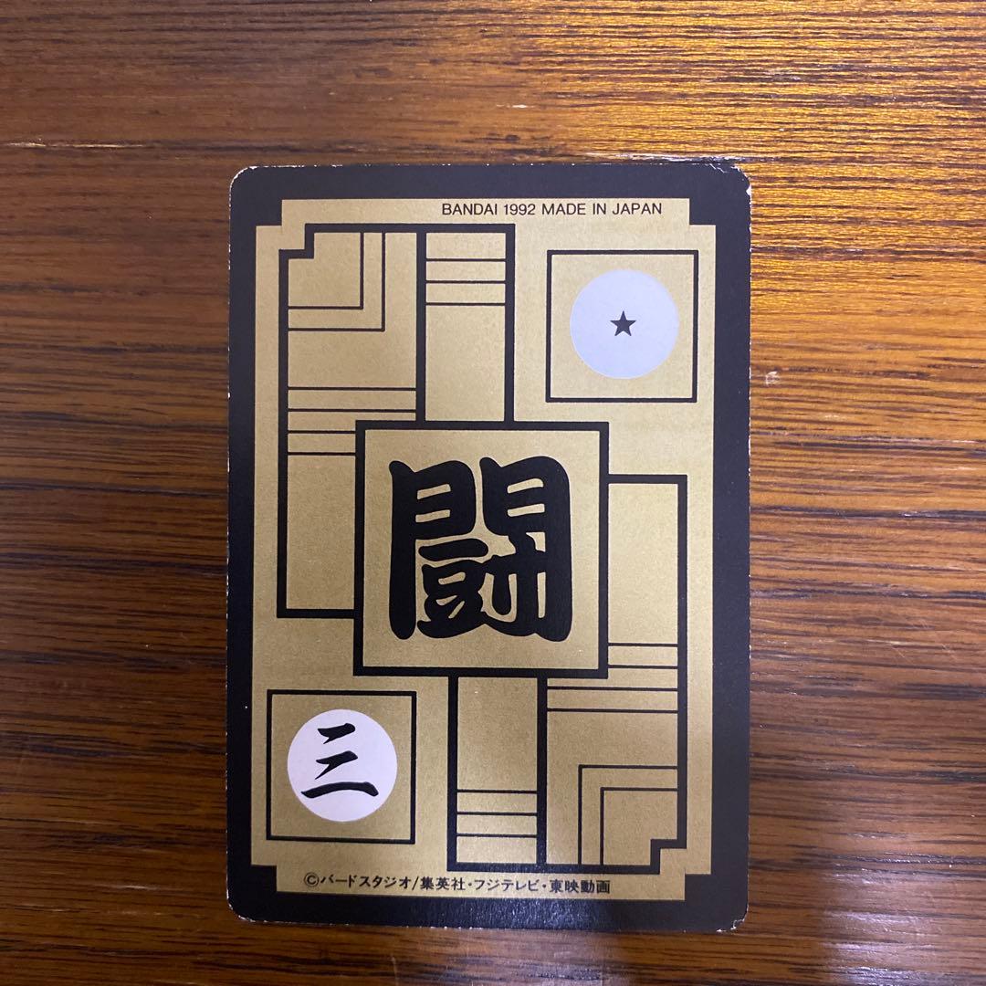 ドラゴンボールZ ベジータカード 1992年製