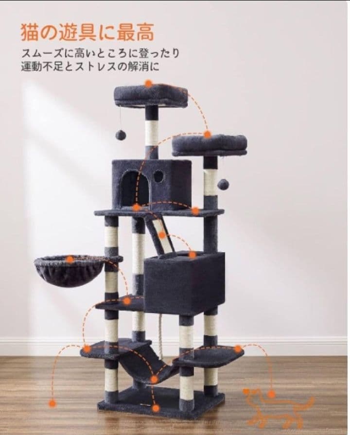 【特価中】新品キャットタワーハンモック付き　転倒防止 高さ206cm