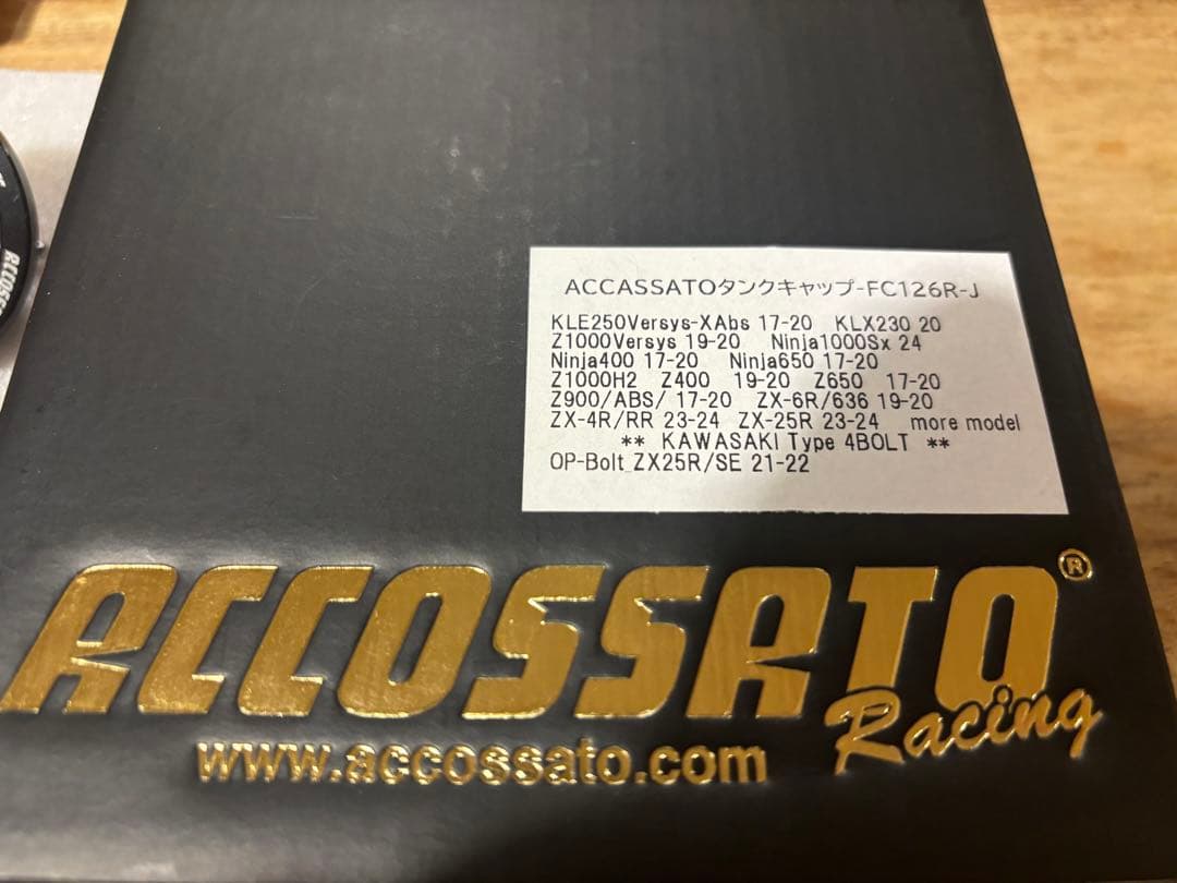 アコサット　タンクキャップ　Kawasaki車汎用