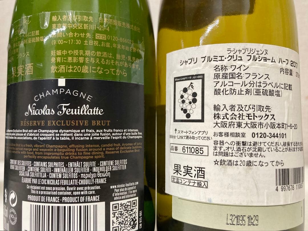 Ruinart Champagne Brut ルイナール シャンパン 白 3本