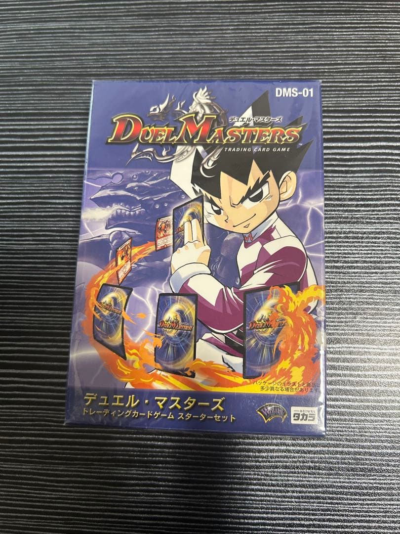 デュエルマスターズ　スターター　第一弾　日本語版