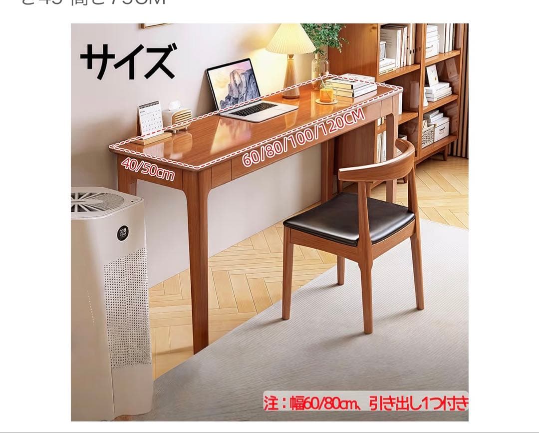 デスク　ブラウン