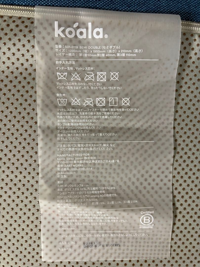 【ogawa-sto】koala オリジナルコアラ マットレス セミダブル