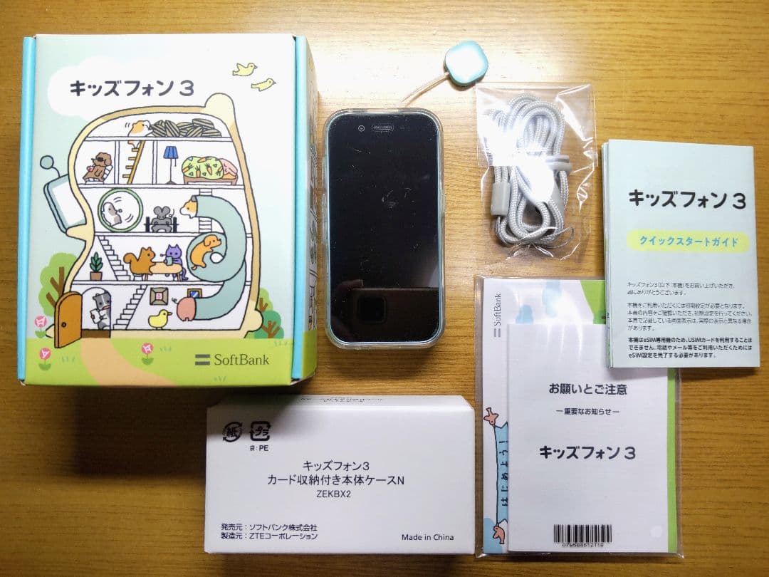 SoftBank キッズフォン3 ミント色 本体&付属品（新品ケース付き）