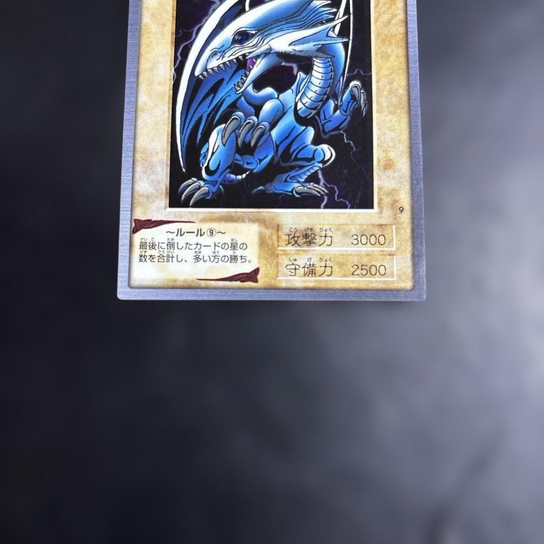 か*る様 遊戯王　青眼の白龍　初期バンダイ版