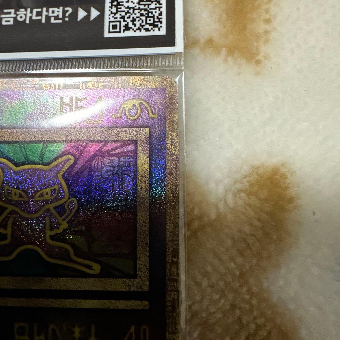 古代ミュウ　韓国　未開封