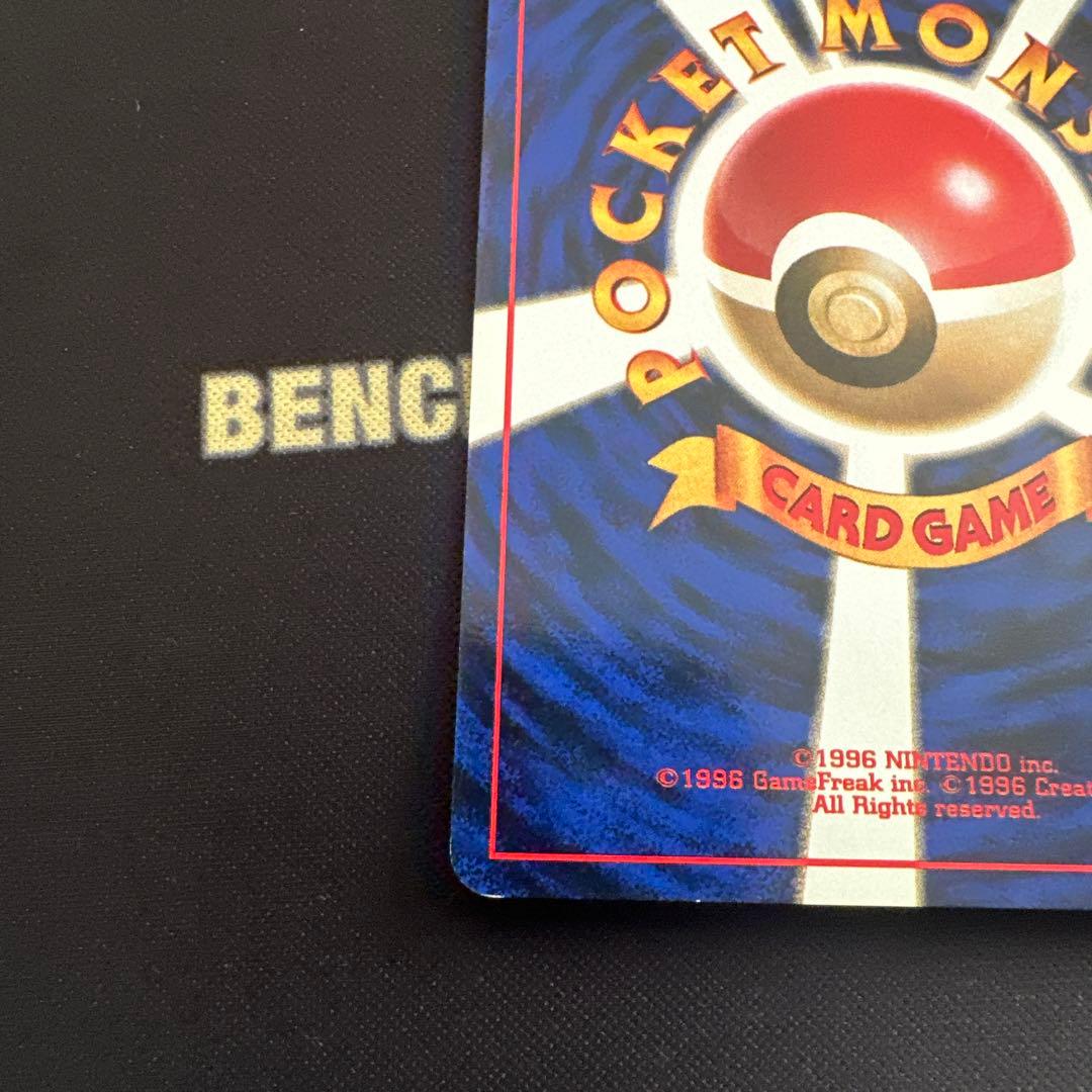 ギャラドス 旧裏　No.130 ★ 第1弾拡張パック