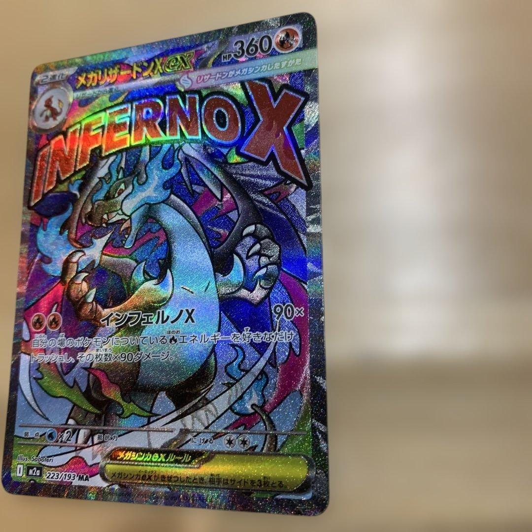 美品　メガリザードンX MA 中国語エラー