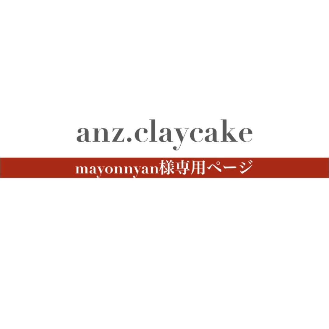 mayonnyanページ