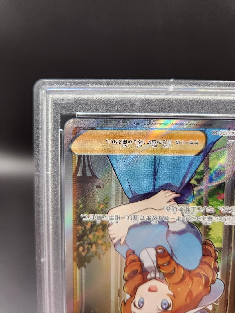 おじょうさま sr PSA10 ポケモンカード ★2696