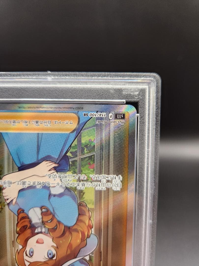 おじょうさま sr PSA10 ポケモンカード ★2696