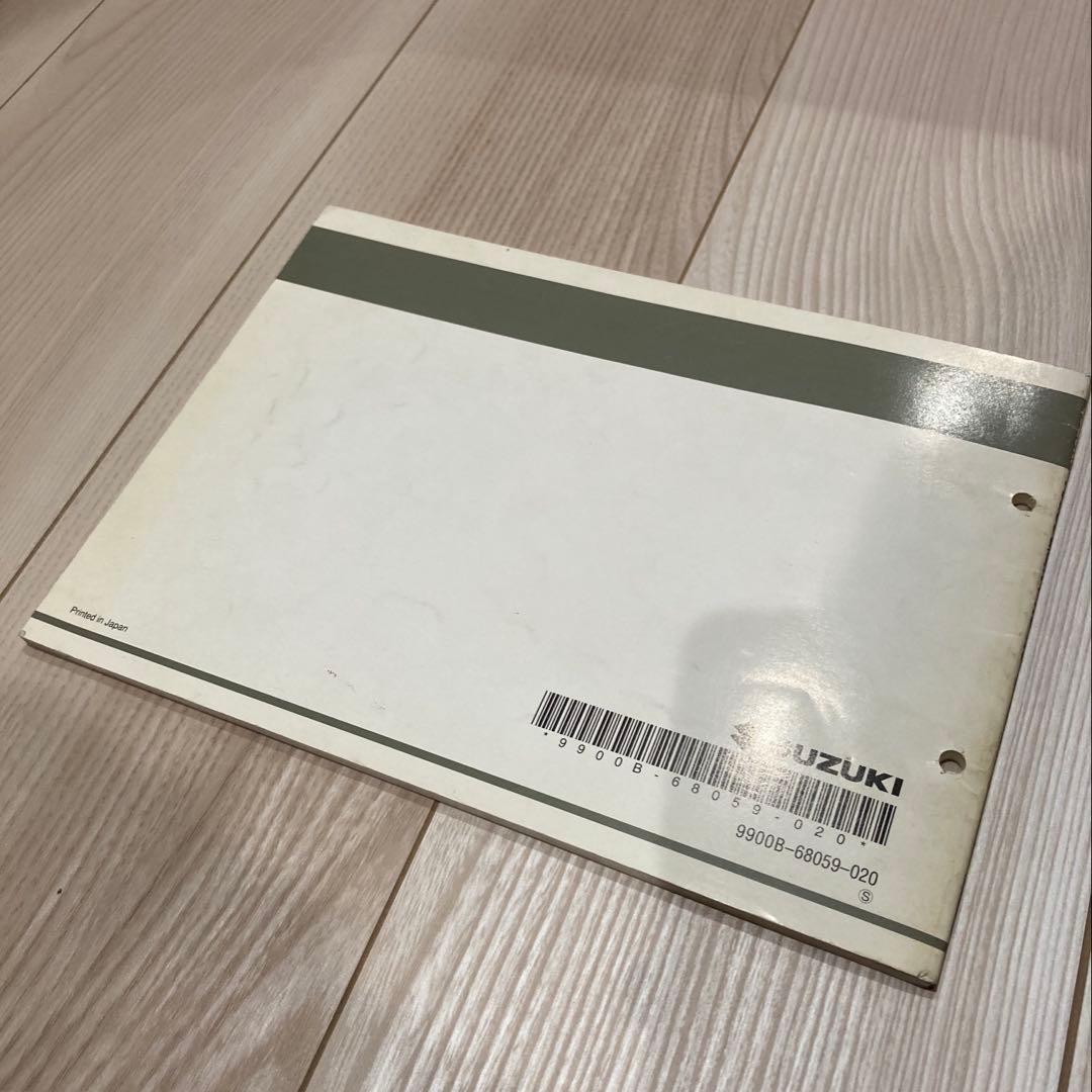 SUZUKIグラストラッカービックボーイサービスマニュアル+α 3冊セット
