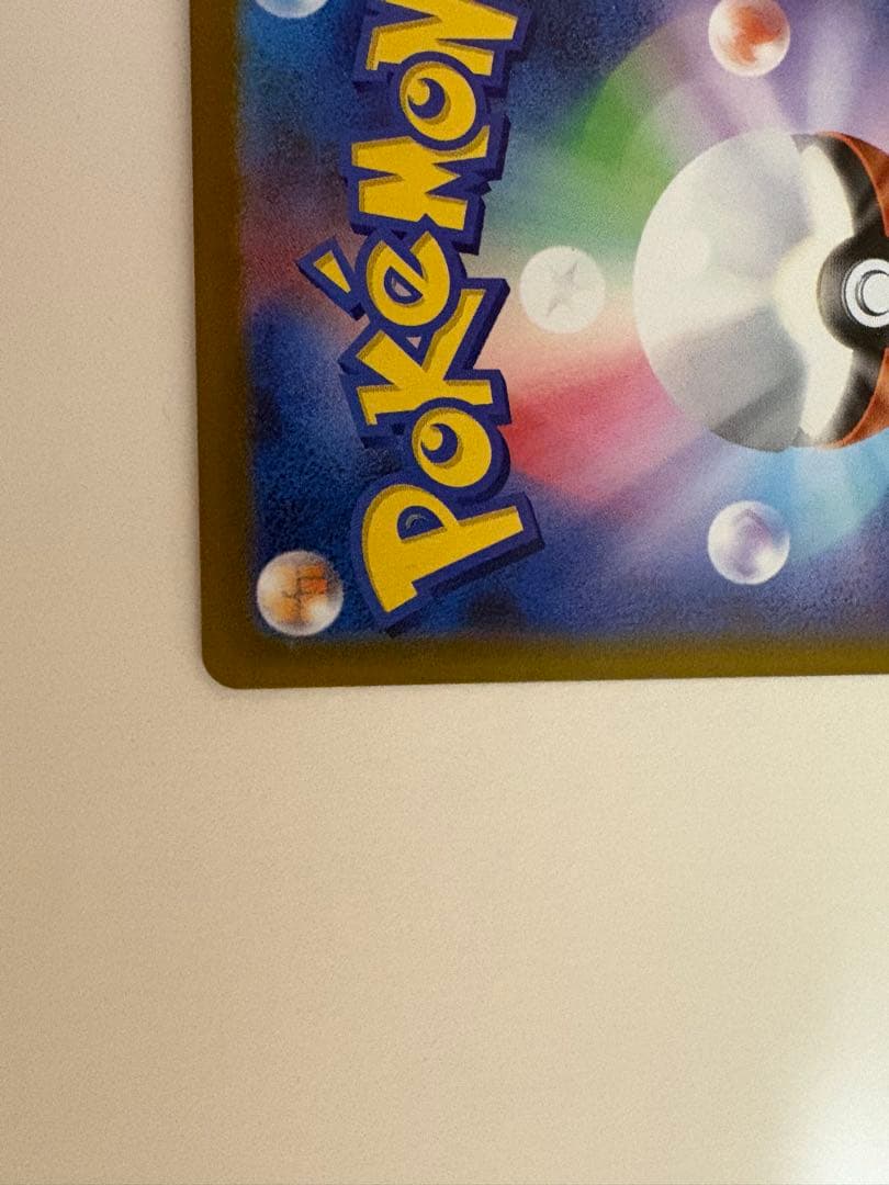 【美品】メガゲンガーex SAR メガドリームex