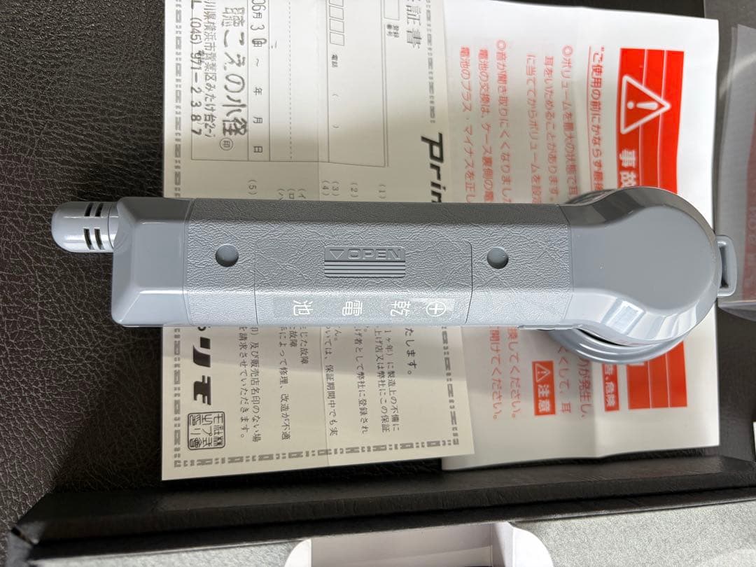 P-15 助聴器 聴吾 HA-3.5 動作確認品 美品