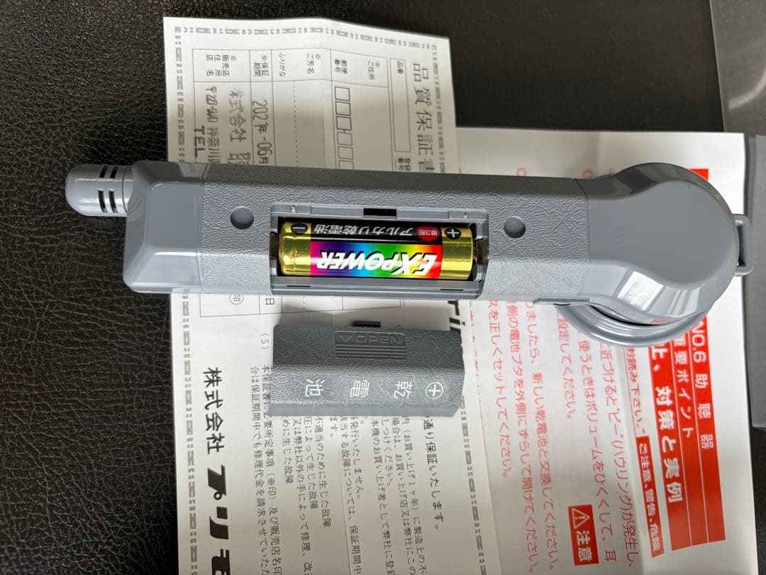 P-15 助聴器 聴吾 HA-3.5 動作確認品 美品