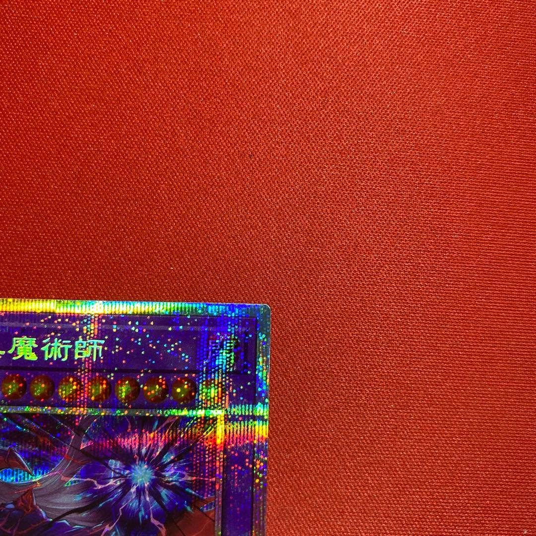 遊戯王　滅びの黒魔術師　プリズマティックシークレットレア　日版