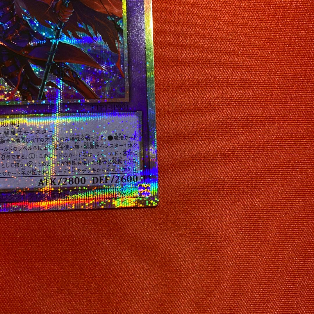 遊戯王　滅びの黒魔術師　プリズマティックシークレットレア　日版