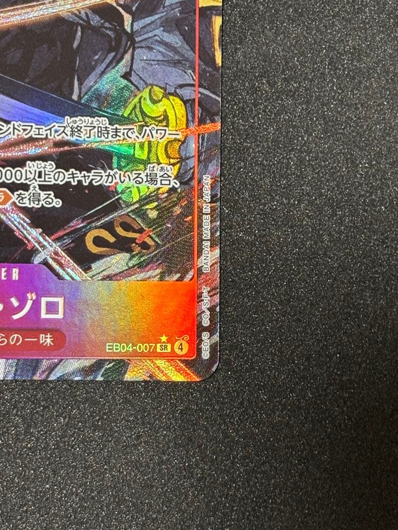 ロロノア・ゾロ SR パラレル