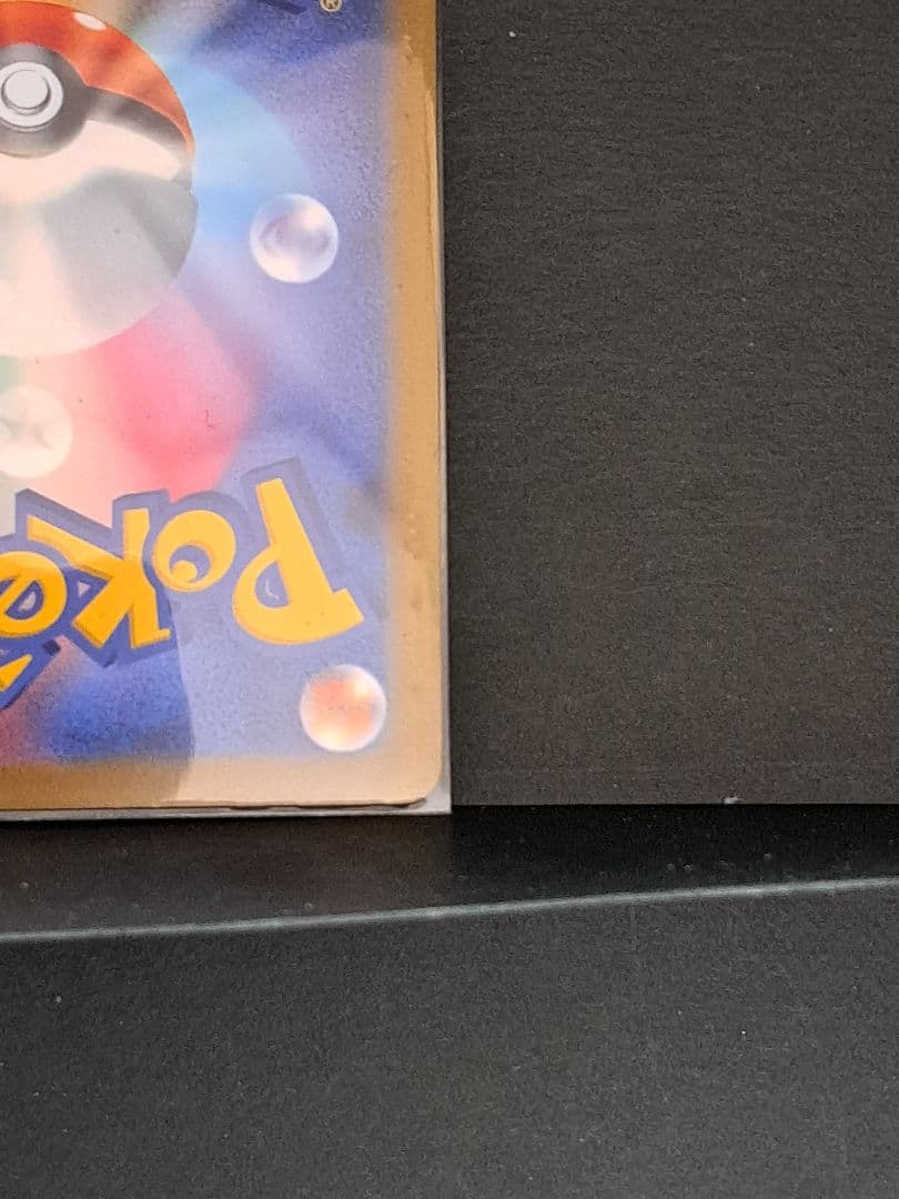 ポケモンカード リザードンVSTAR 進化ライン