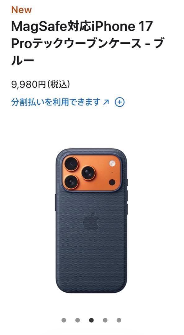 MagSafe対応 iPhone 17 Pro テックウーブンケース - ブルー