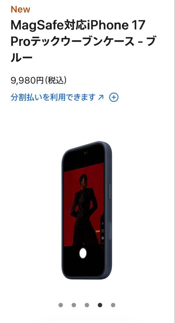 MagSafe対応 iPhone 17 Pro テックウーブンケース - ブルー