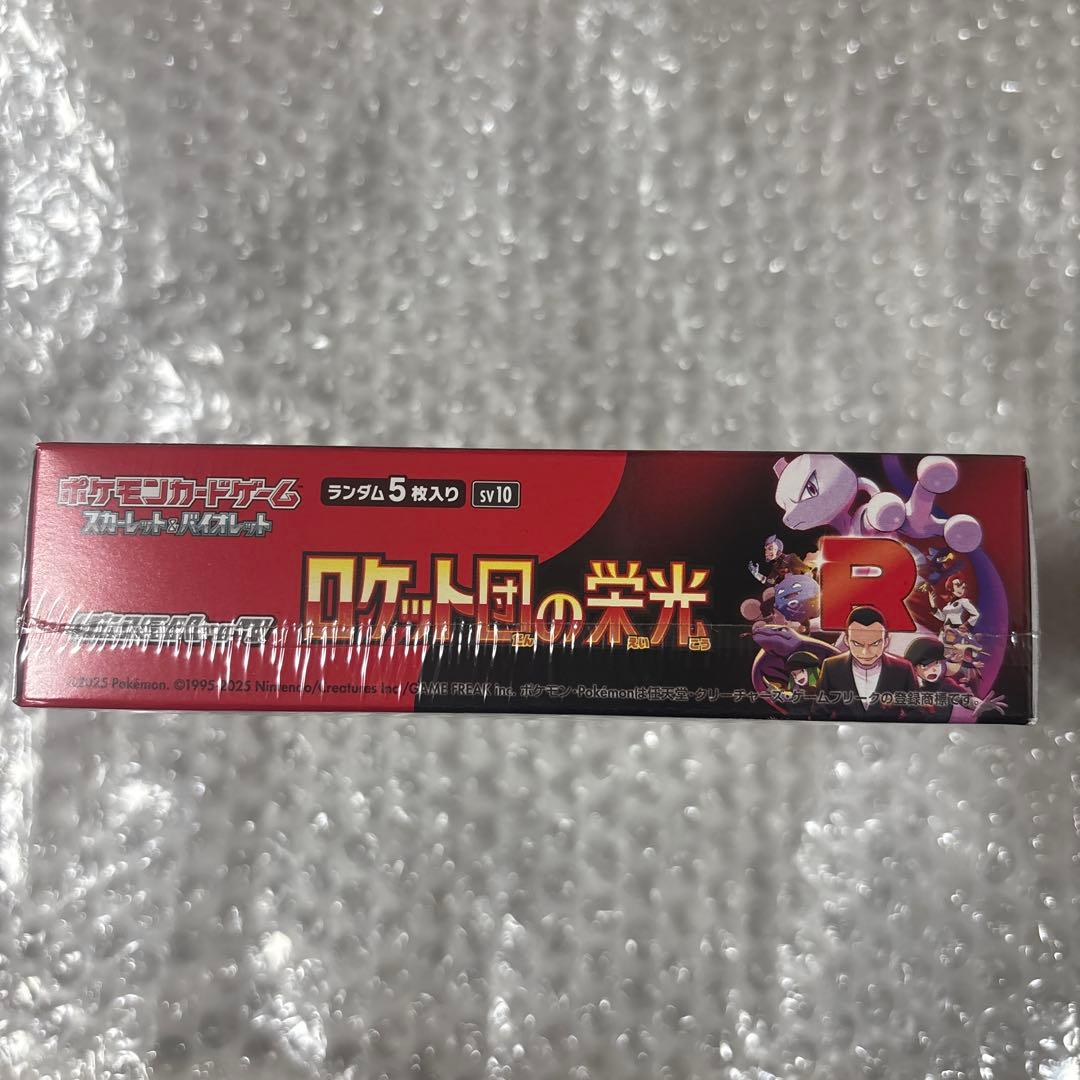 ポケカ　ポケモン　ロケット団の栄光　BOX