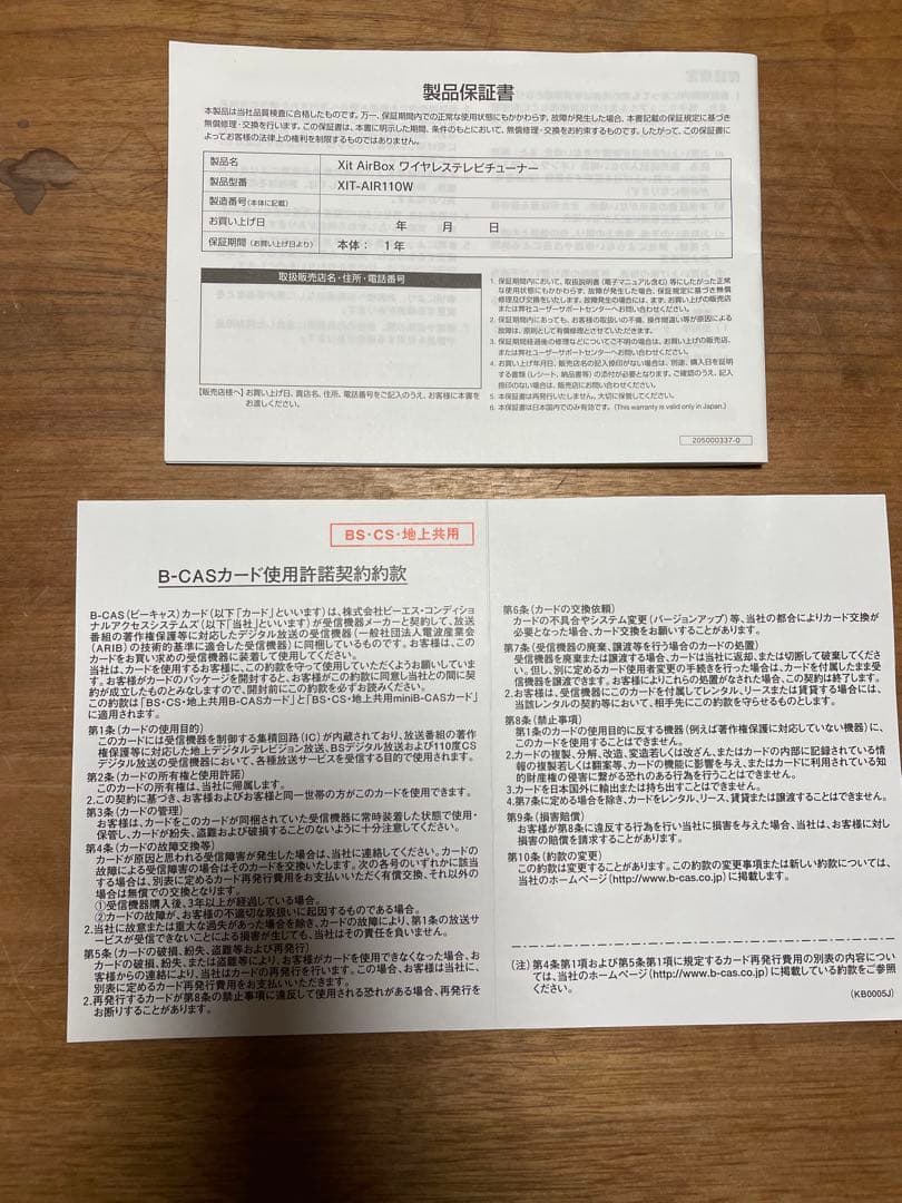 ワイヤレステレビチューナー　Xit Airbox110W、ケーブル