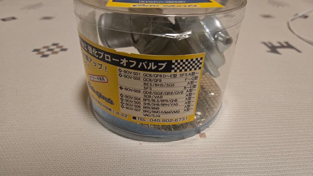 コトスポーツ 強化ブローオフバルブ VAB GRB GVB GDB