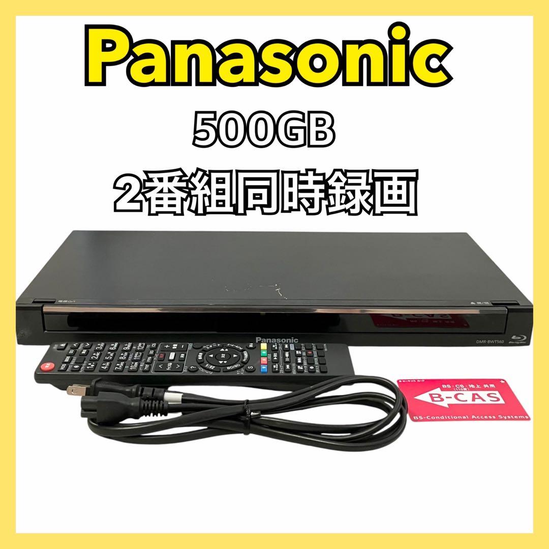 パナソニック 500GB ブルーレイレコーダー DIGA DMR-BWT560
