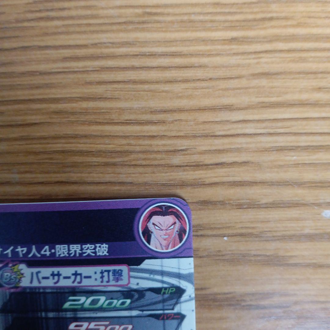 スーパードラゴンボールヒーローズ BM6弾SECコンプ　BM6-SEC3他