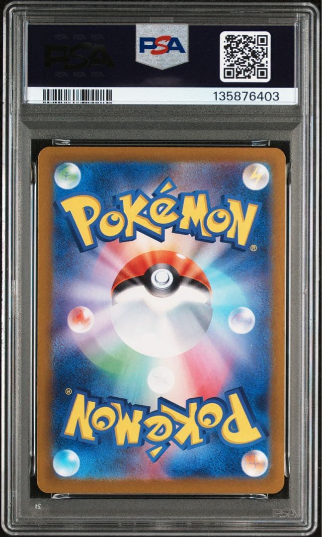 PSA10 カビゴン AR 181/165 ポケモンカード151