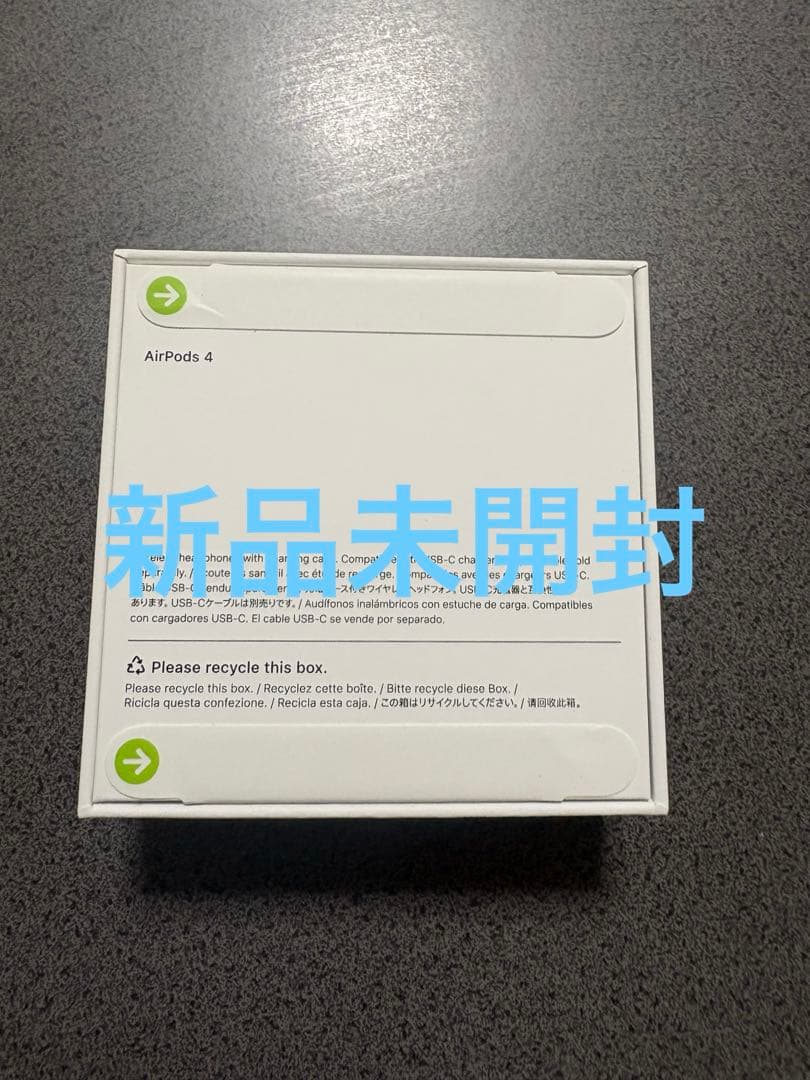 AirPods 4 本体　新品未使用　未開封