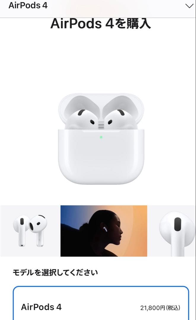 AirPods 4 本体　新品未使用　未開封
