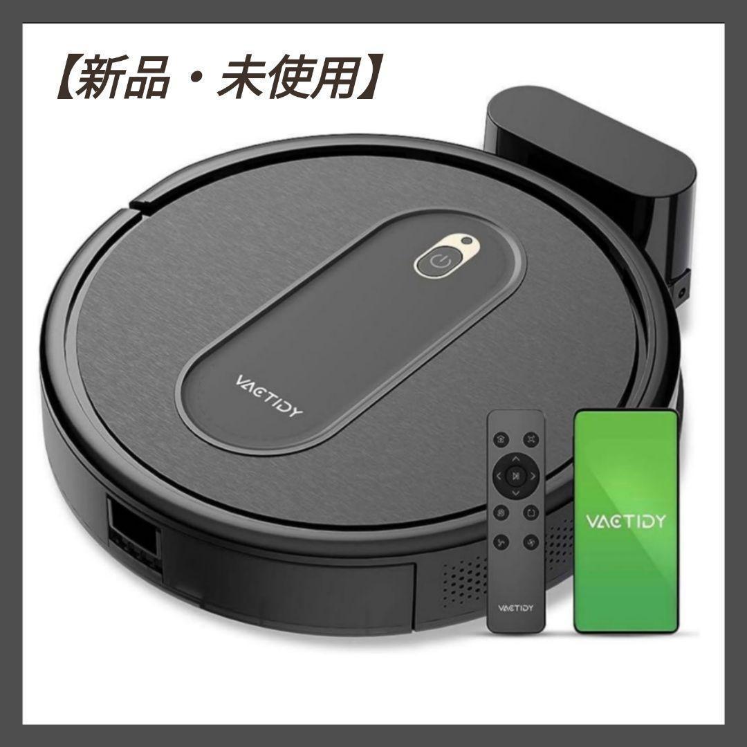 ロボット掃除機 自動掃除機 WiFi/Alexa対応 掃除機 T6 黒 新生活