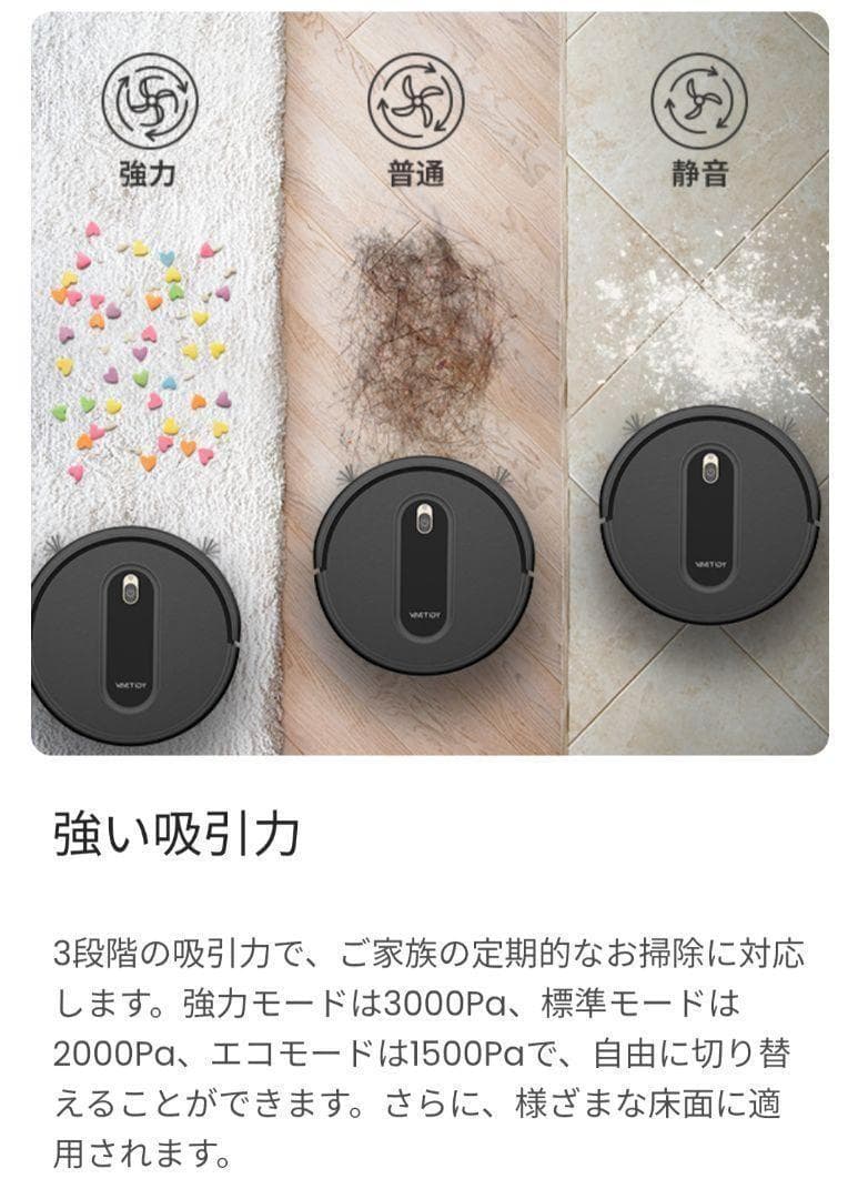 ロボット掃除機 自動掃除機 WiFi/Alexa対応 掃除機 T6 黒 新生活