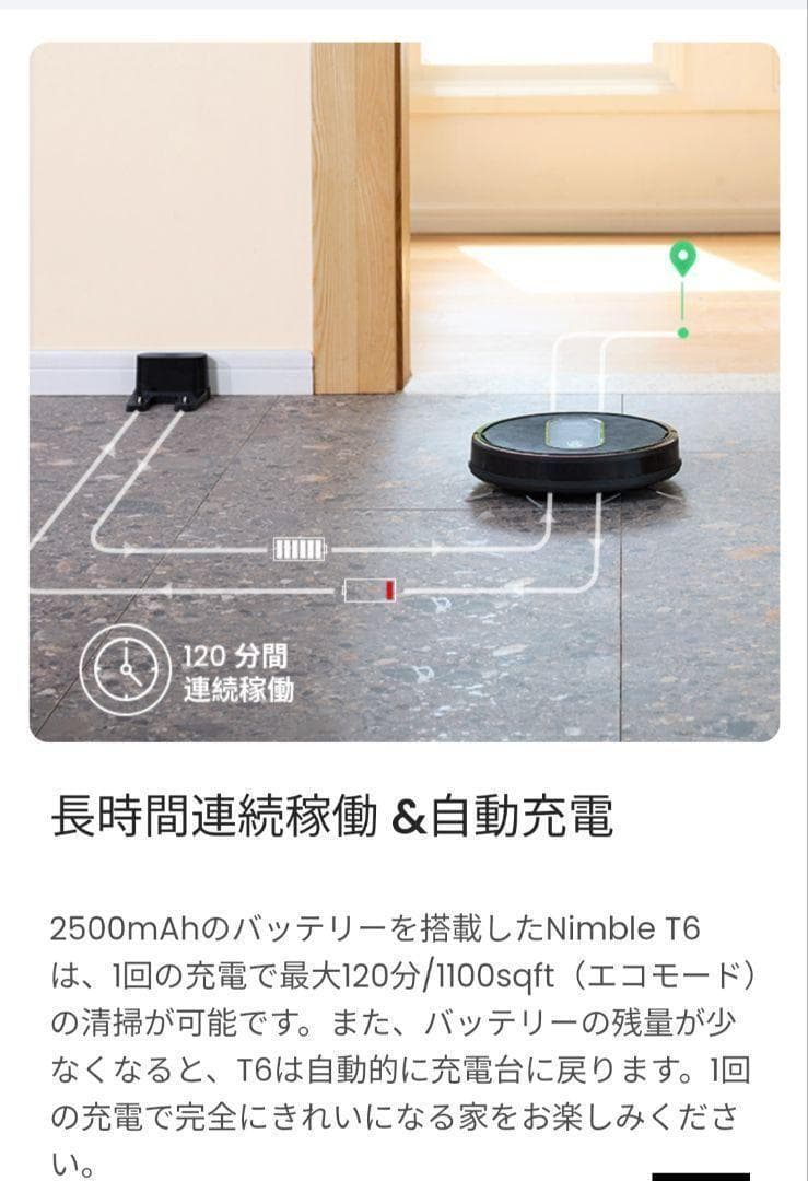 ロボット掃除機 自動掃除機 WiFi/Alexa対応 掃除機 T6 黒 新生活