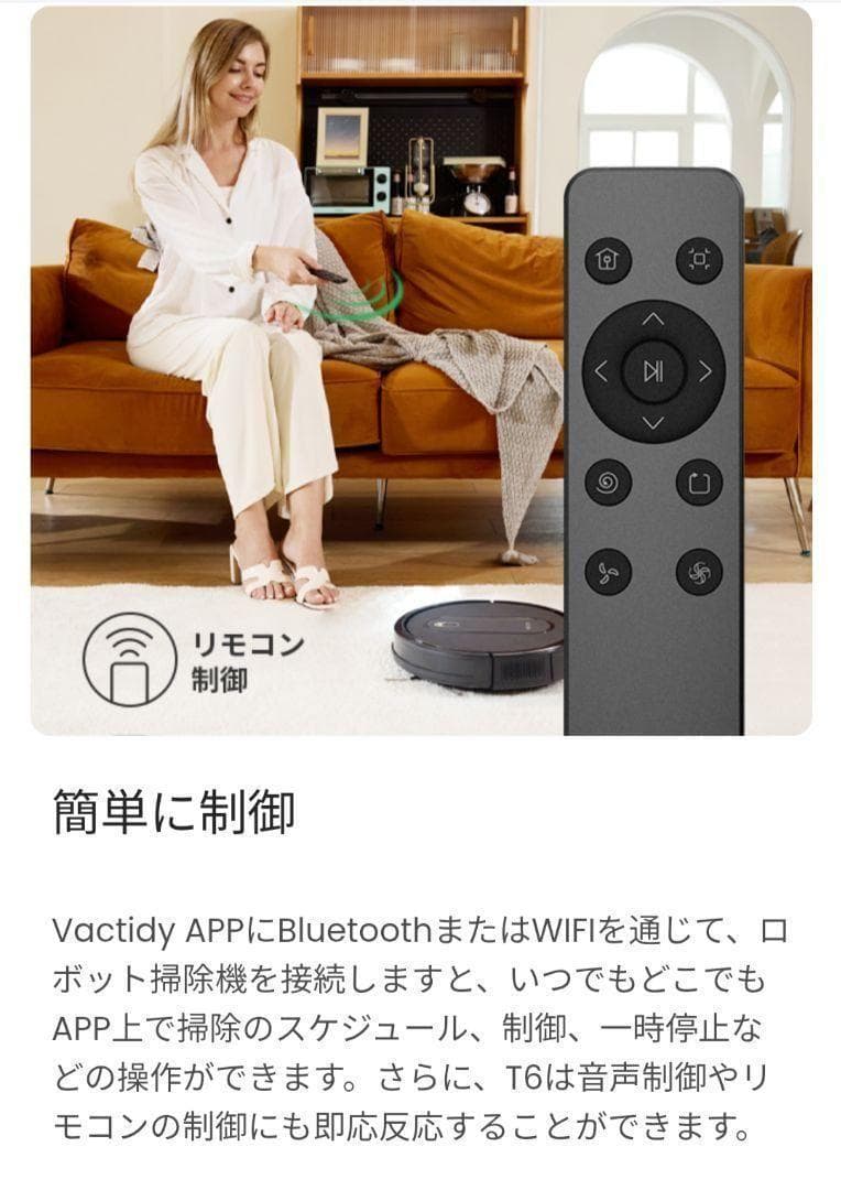 ロボット掃除機 自動掃除機 WiFi/Alexa対応 掃除機 T6 黒 新生活