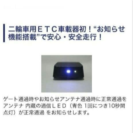 バイク用　ETC　ミツバ　BE31　【775】