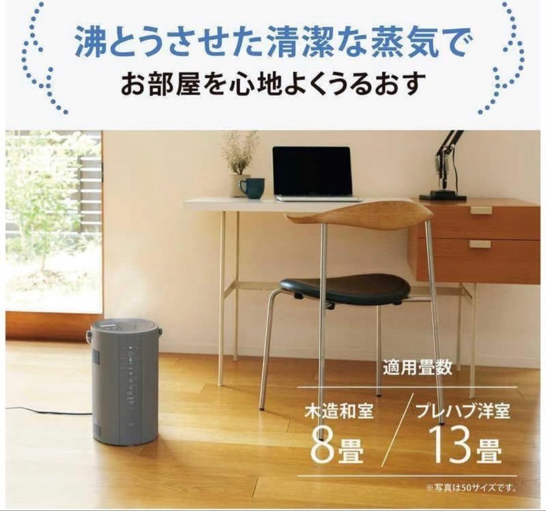 新品未開封　象印マホービン EE-DF50-HA スチーム式加湿器