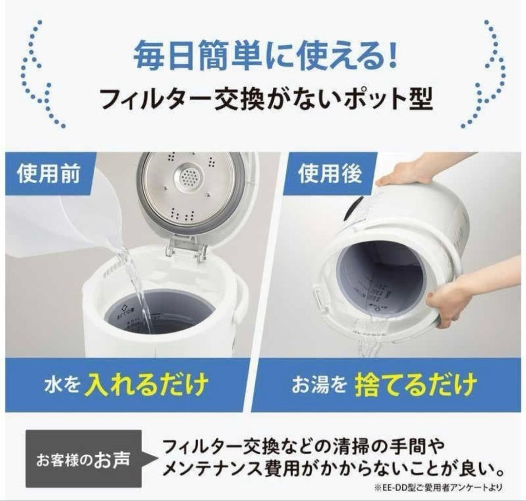 新品未開封　象印マホービン EE-DF50-HA スチーム式加湿器