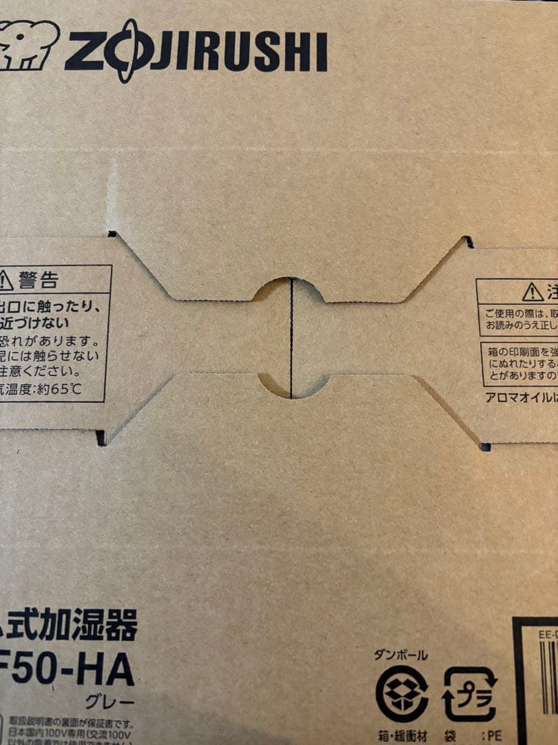 新品未開封　象印マホービン EE-DF50-HA スチーム式加湿器