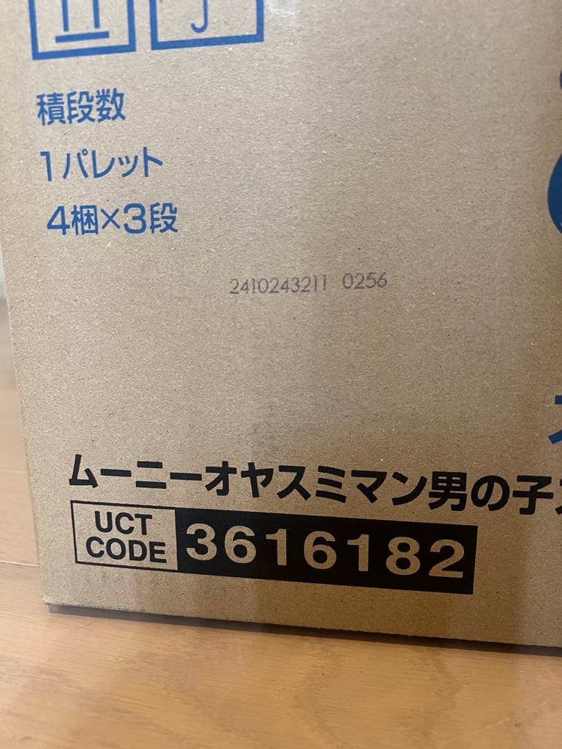 moony オヤスミマン 男の子 スーパーBIG 12枚入6袋を2箱
