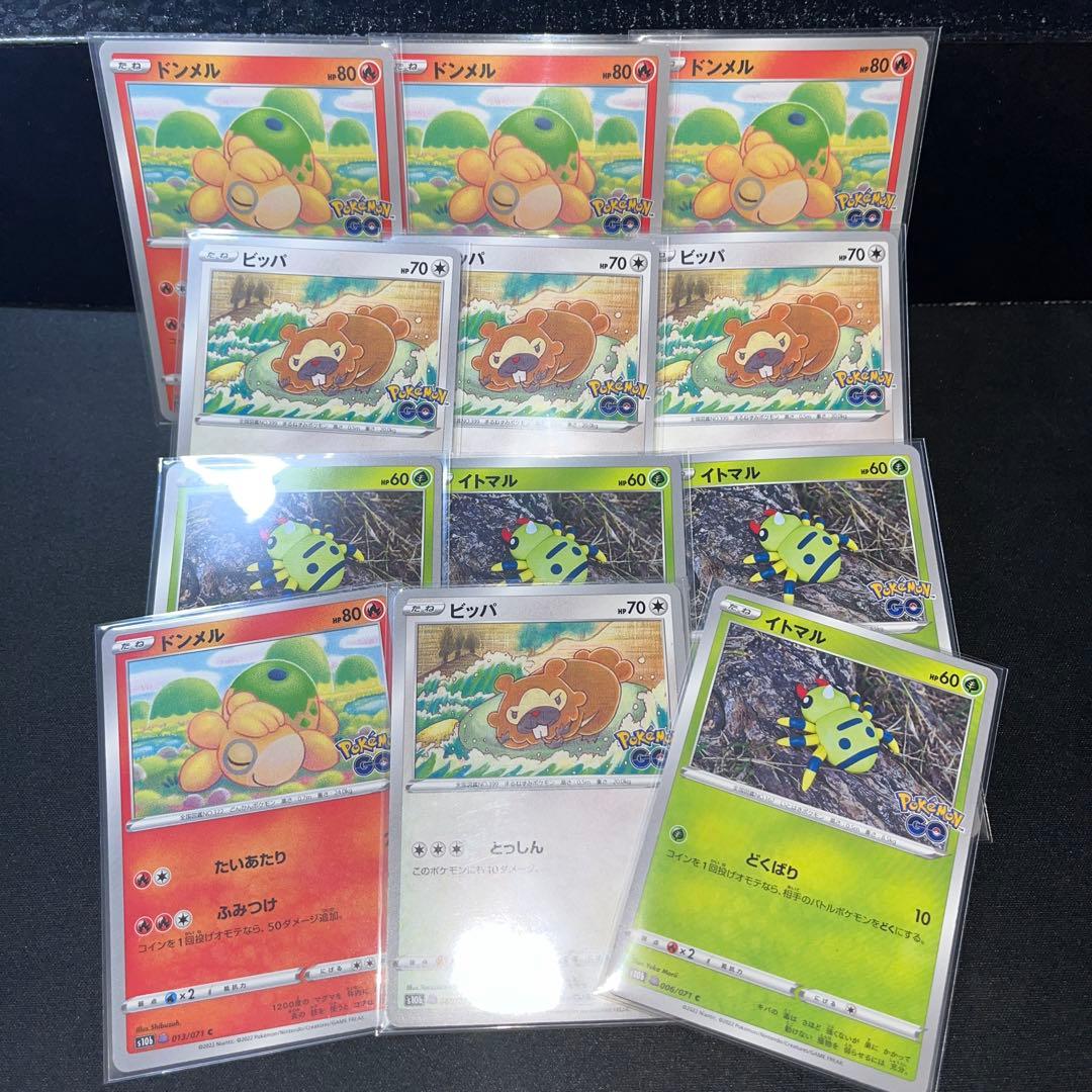 貴重未剥がし メタモン いきなりへんげ ドンメル ビッパ イトマル ４セット