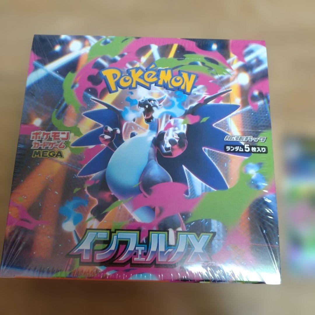 インフェルノX シュリンク付き　未開封BOX メガリザードンX　ex SRセット