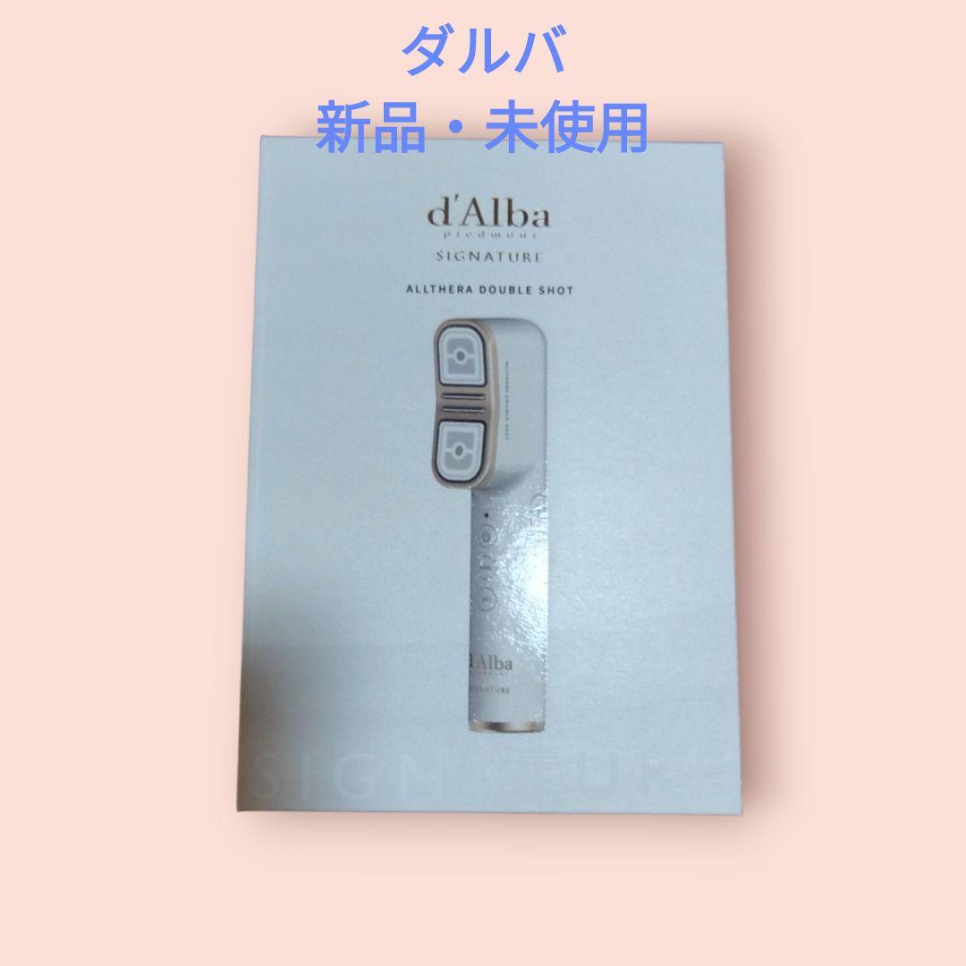 d'Alba ALLTHERA DOUBLE SHOT 美顔器