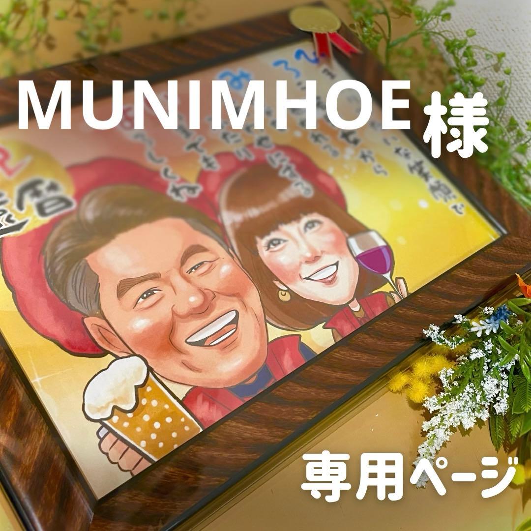 2名さま　B4サイズ【似顔絵オーダー】木目調フレーム